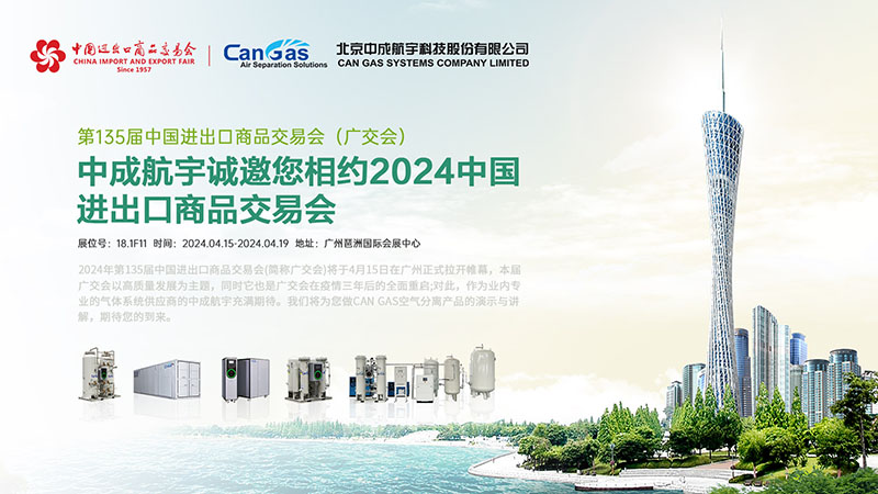 廣交會預熱2 W800.jpg