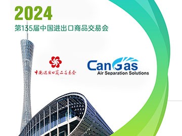 第135屆廣交會：來18.1F11展位看一體式制氧機(jī)演示與講解