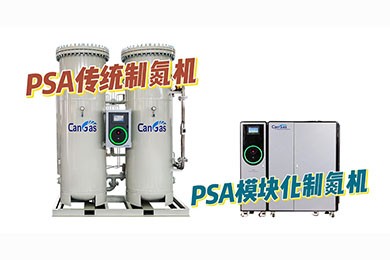 探索PSA模塊化制氮機與傳統制氮機的差異
